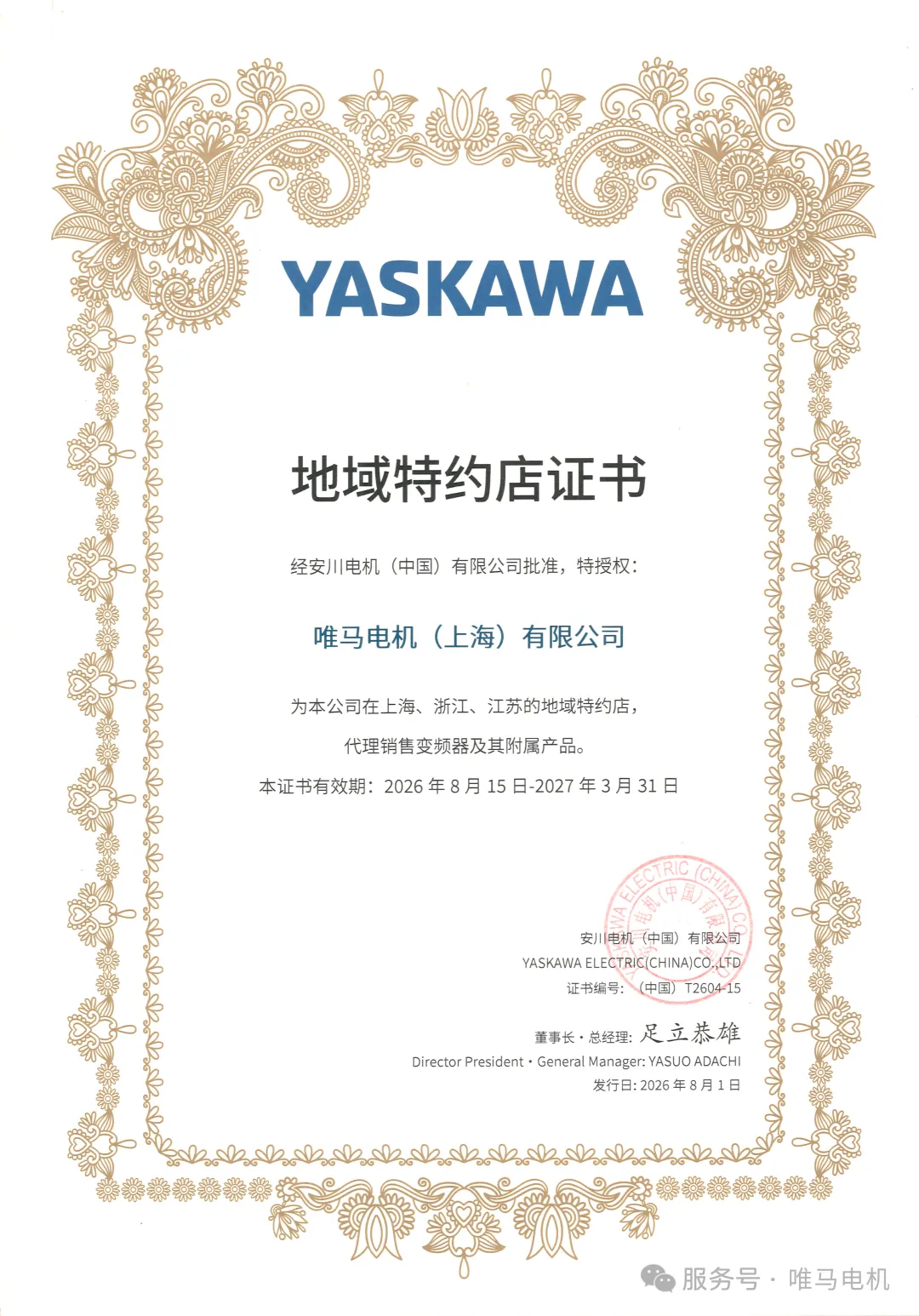 yaskawa安川变频器 图片